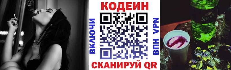 Кодеиновый сироп Lean напиток Lean (лин)  Шимановск 