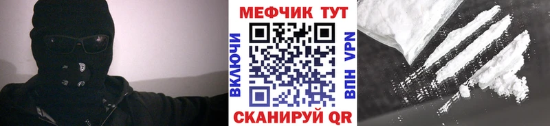 Мефедрон мяу мяу  Шимановск 