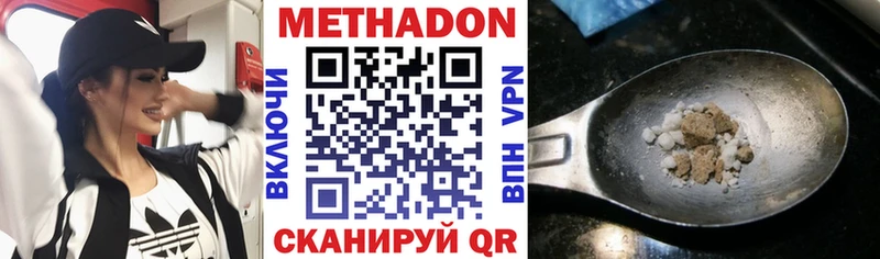мега ТОР  хочу наркоту  Шимановск  Метадон кристалл 